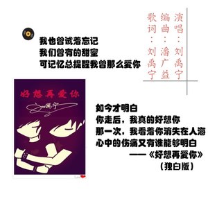 好想再爱你 (独白版)