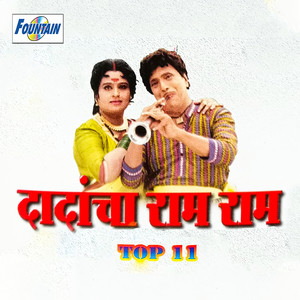 Malayacha Malyamadhi