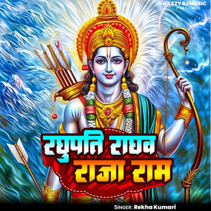 Raghupati Raghaw Raja Ram