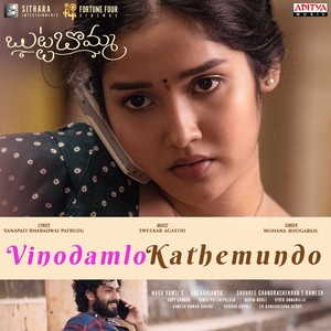 Sweekar Agasthi - Vinodamlo Kathemundo (From 