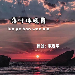 鲸落