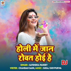 Holi Me Jaan Rowat Hoihe DJ