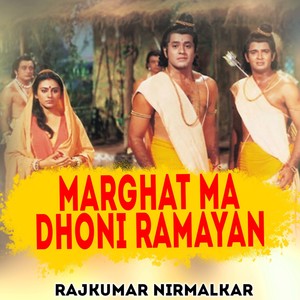 Marghat Ma Dhoni Ramayan