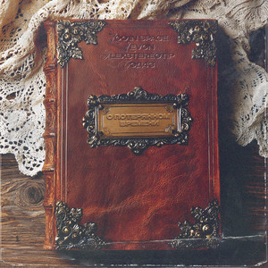 О потерянном времени (Explicit)