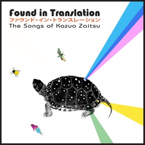 Found in Translation: The Songs of Kazuo Zaitsu