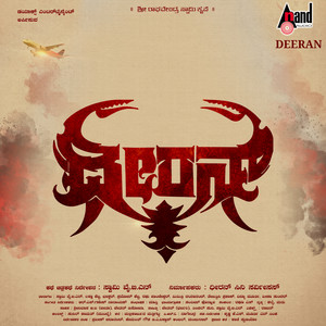 Dheeran Title Track (From "Dheeran")