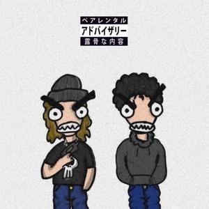 Hard 2 Defeat(feat. Luh Flex) (Explicit)