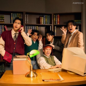 ตกกะใจทำได้ลง (Oops.)-PURPEECH