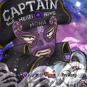 CAPTAIN(feat. HEISEI BOYS) (Dr.LOVE & daaasuuu REMIX)