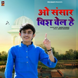 O Sansar Vish Vel He