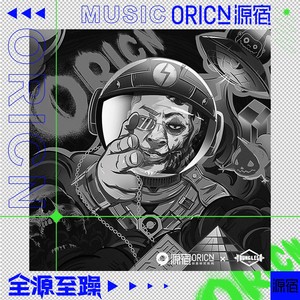 全源至躁