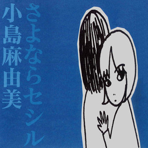やられちゃった女の子