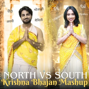 North vs. South Krishna Bhajan Mashup