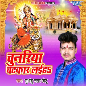 Leaila Na Chuanri Chatkar