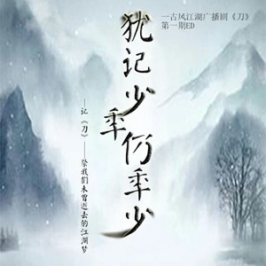 犹似少年仍年少