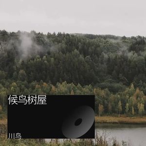我要你封面
