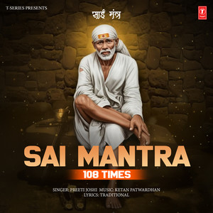 Sai Mantra 108 Times