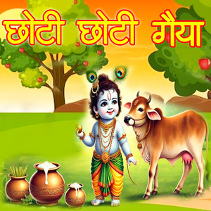 Chhoti Chhoti Gaiya
