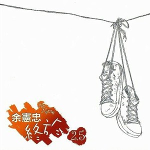 守护天使的告白