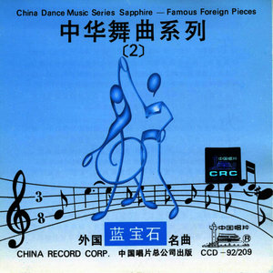 Lover (Qing Ren (Zhong San))