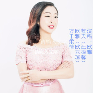 万千柔情