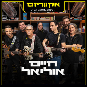 תני לו ללכת