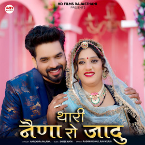 Thari Naina Ro Jaadu