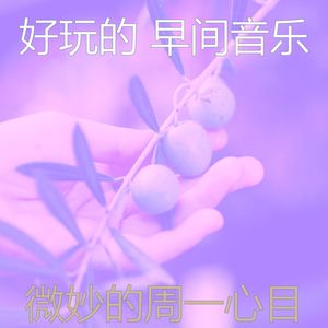 诗意的工作节奏