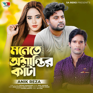 Monete Oshantir Kata