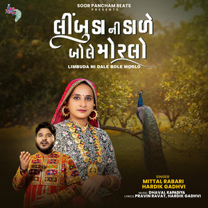 Limbuda Ni Dale Bole Morlo