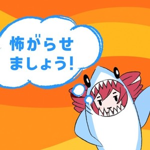 SPiKA - 怖がらせましょう！ (Instrumental)