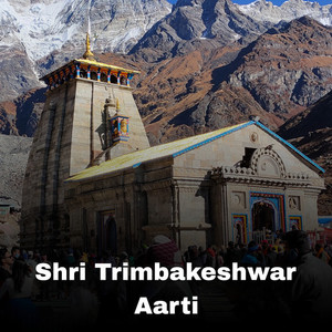 Shri Trimbakeshwar Aarti