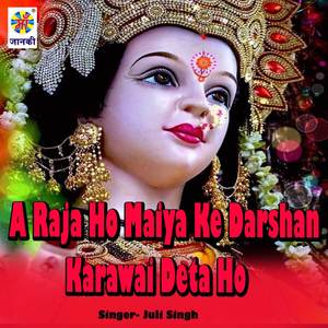 A Raja Ho Maiya Ke Darshan Karawai Deta Ho