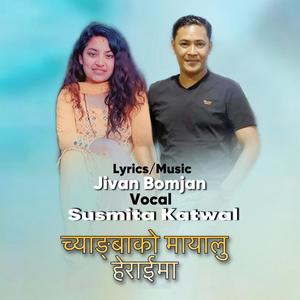 Chyangbako Mayalu Heraima (Tamang Selo Song) (feat. Susmita Katwal)