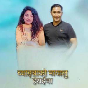 Chyangbako Mayalu Heraima