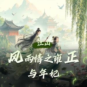 第1章　欠你一世情缘楔子花嫁（1）