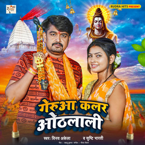 Gerua Colour Othlali