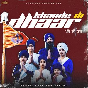 Khande Di Dhaar (with Manrit Kaur & Saathi)