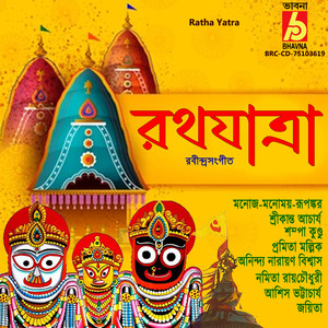 Rathajatra