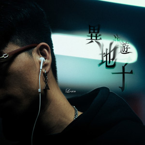 I Can't Feel My Face (feat. HONEY BѦDGER & ODen)