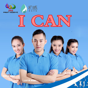 I CAN
