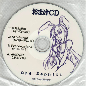 千年幻想郷(インストver)