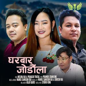 Gharbar Jodaula (feat. Melina Rai, Prakash Thatal & Manoj Sangson Rai)