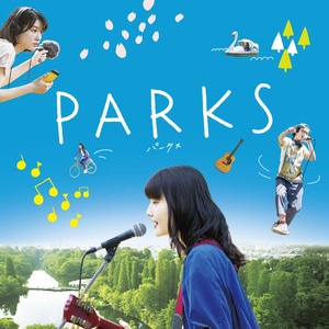 映画『PARKS パークス』オリジナルサウンドトラック (电影《PARKS》原声带)