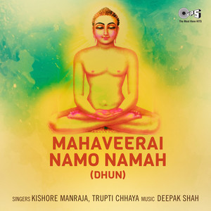 Mahaveerai Namo Namah (Dhun)