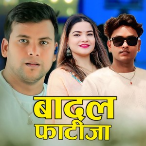 बादल फाटीजा