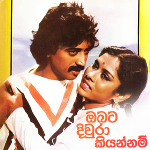 Pihinaa Geethe Jalaase