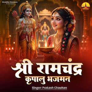 Shri Ramachandra Kripalu Bhajman