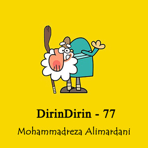 DirinDirin - 77