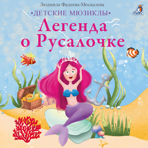 Финал - Актёры покидают зал